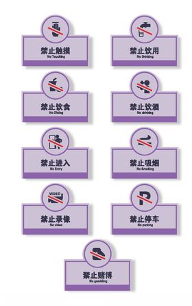 警示标志