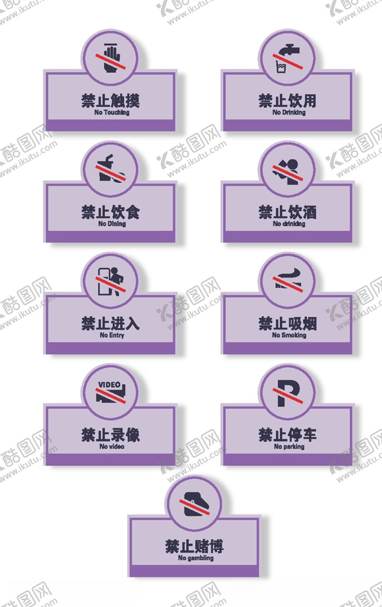 编号：80400009110814455129【酷图网】源文件下载-警示标志