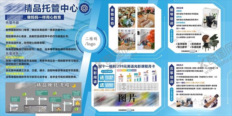 编号：47988611210116352927【酷图网】源文件下载-精品托管中心