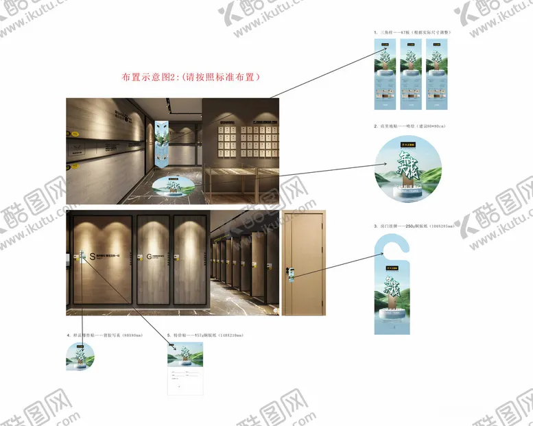 编号：75395503070940593444【酷图网】源文件下载-活动布置