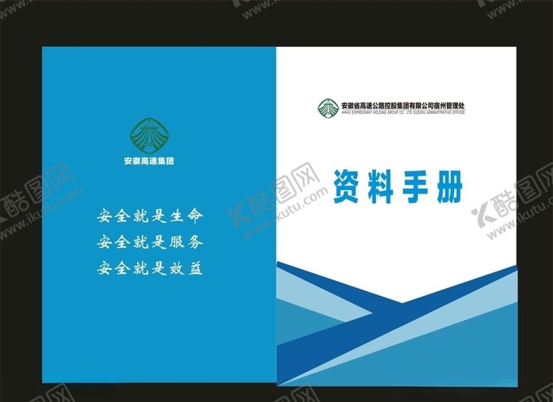 编号：34111509191827455146【酷图网】源文件下载-画册封面蓝色封面期刊绿色封面
