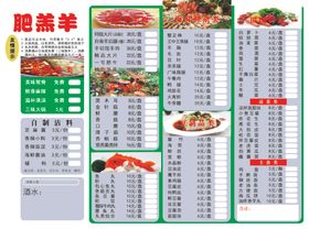 火锅店划单
