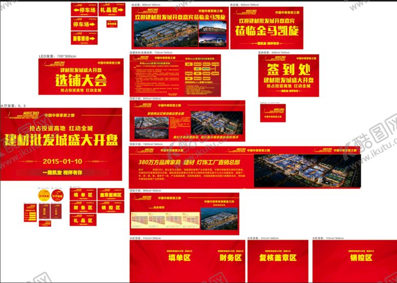 编号：28468411031149503658【酷图网】源文件下载-开盘物料