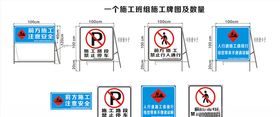 道路施工牌