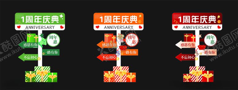 编号：11423704050205406562【酷图网】源文件下载-周年庆典