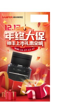 帅丰集成灶
