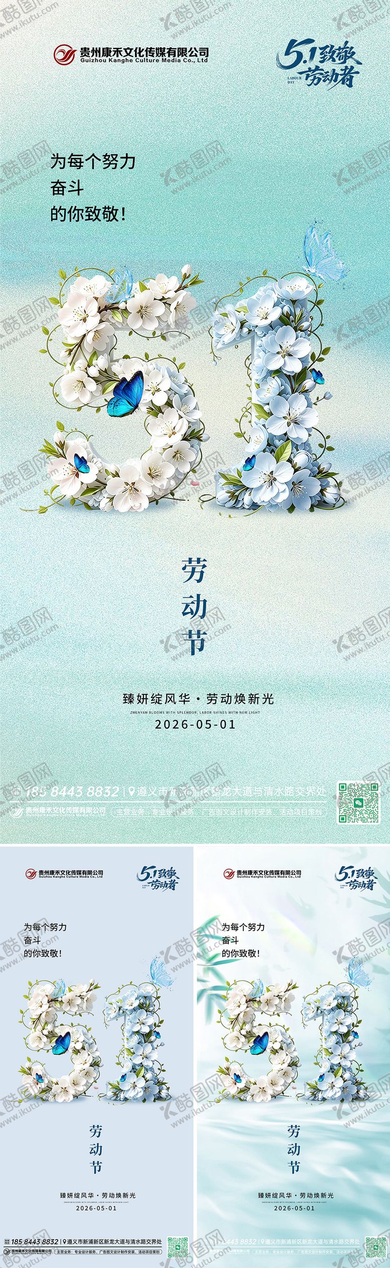 编号：66960705020210206900【酷图网】源文件下载-创意51劳动节海报