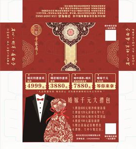 婚庆喜庆酒店爱心底纹