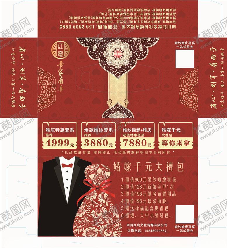 编号：45168705010446285902【酷图网】源文件下载-婚庆喜庆酒店爱心底纹