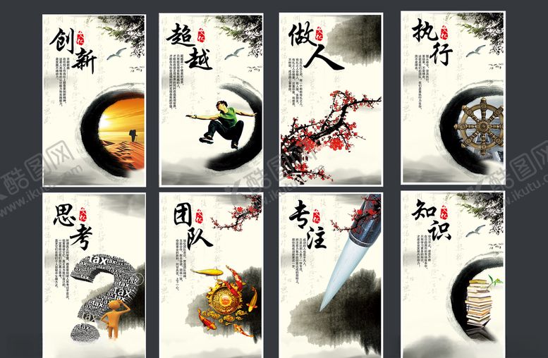 编号：45113805070840056194【酷图网】源文件下载-企业文化海报