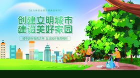 文明城市海报标语标语创环保