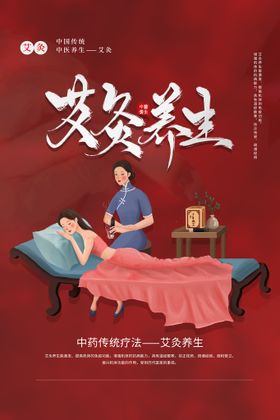 丽景艾炙养生馆