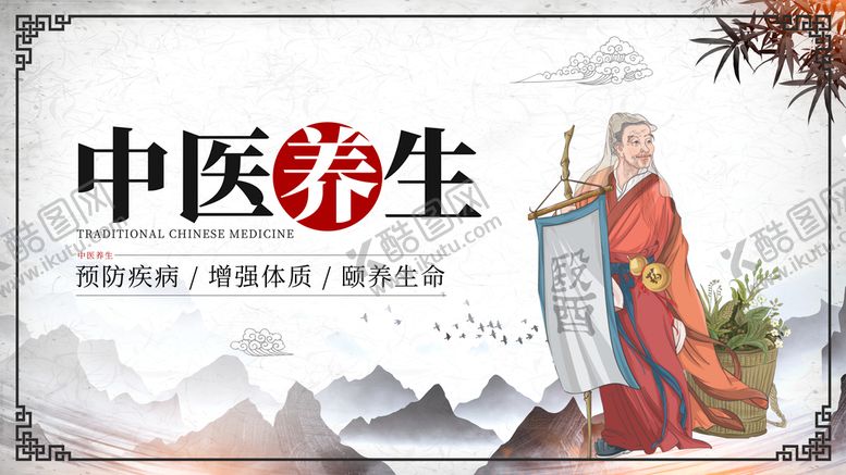 编号：67534109130449053529【酷图网】源文件下载-中医养生足疗推拿