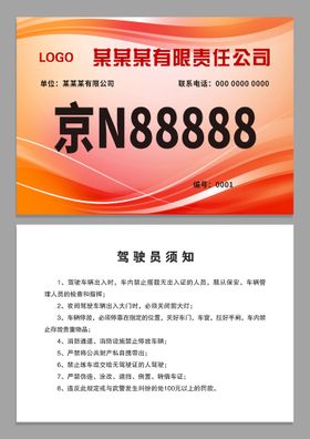 编号：29315409242107111957【酷图网】源文件下载-特惠学车 轻松拿证