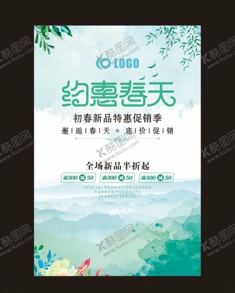 编号：38014209241438124164【酷图网】源文件下载-春天