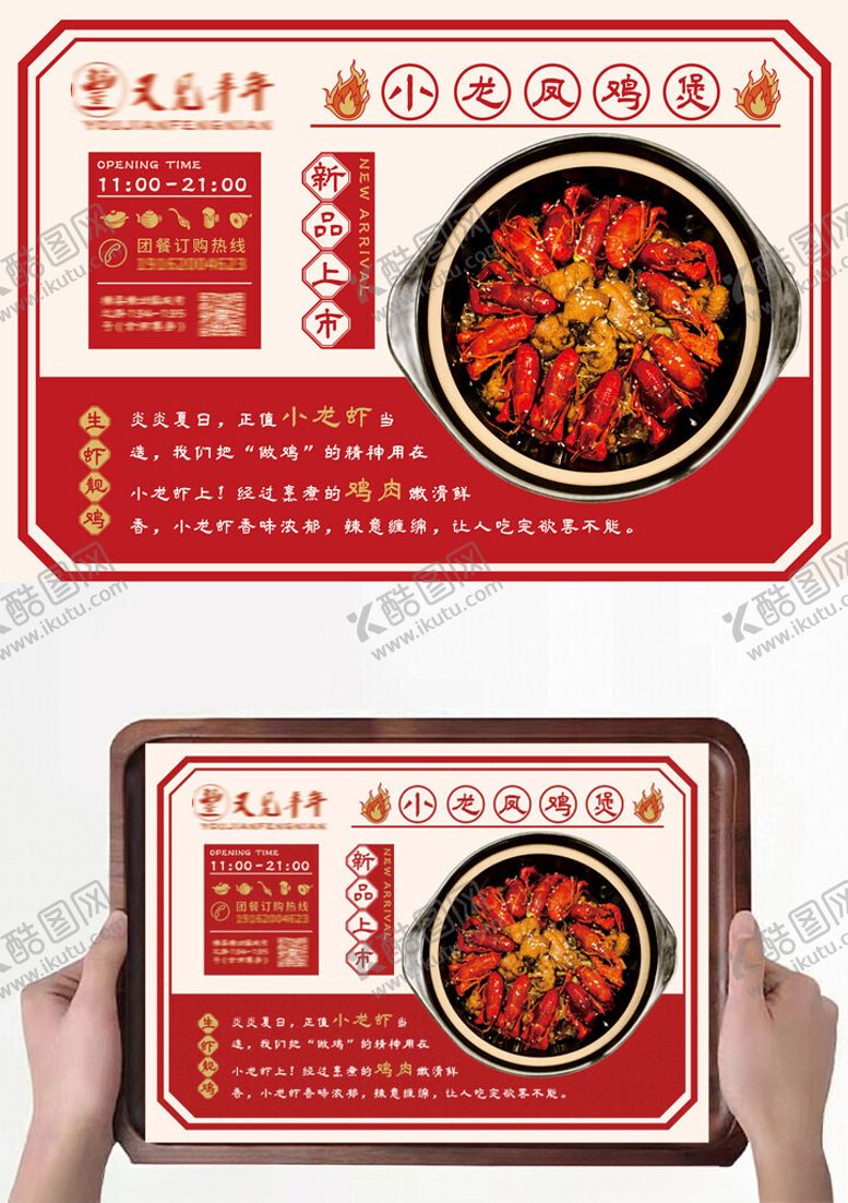 编号：81397302120131452643【酷图网】源文件下载-餐饮餐垫纸