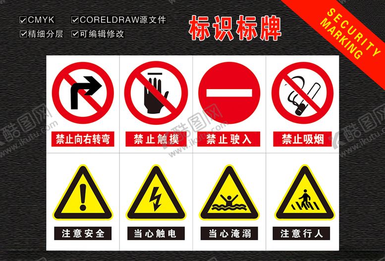 编号：39325010050602137070【酷图网】源文件下载-标识牌