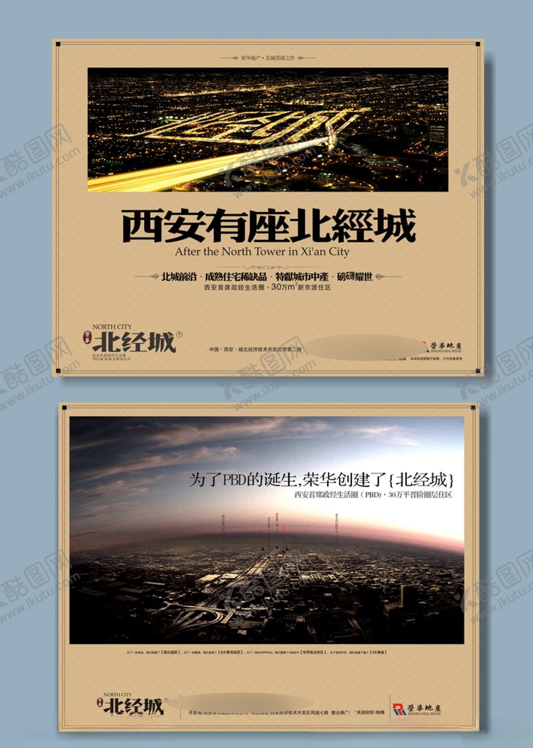 编号：73606310251753208853【酷图网】源文件下载-地产房产广告