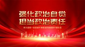 红色背景建宣传底图墙