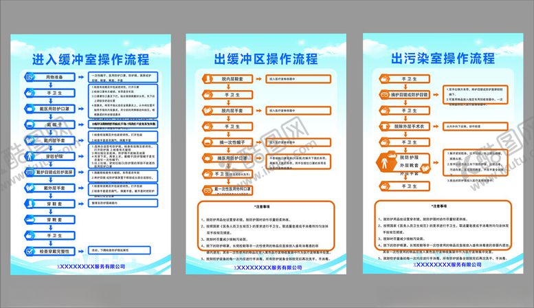 编号：45269411020743364056【酷图网】源文件下载-企业招聘信息宣传海报