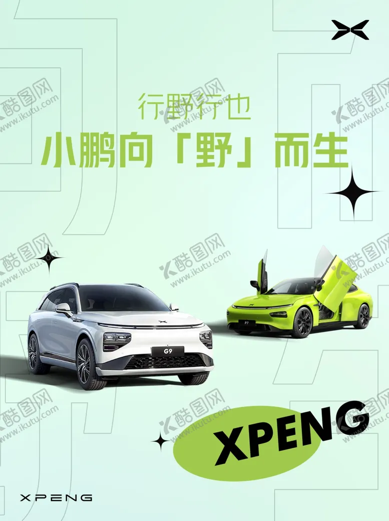 编号：31759312160318263312【酷图网】源文件下载-汽车活动海报