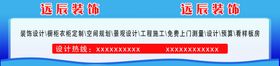 远辰装饰