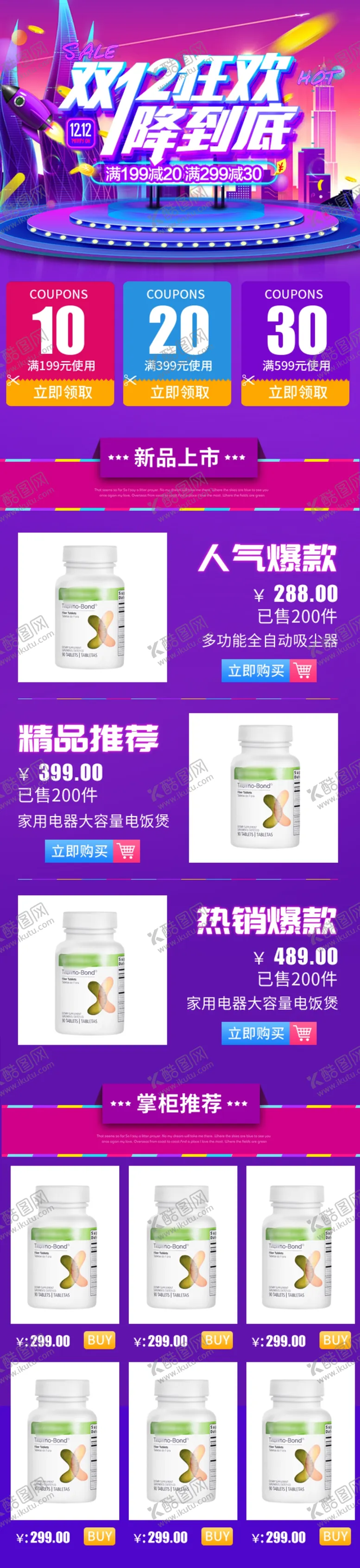 编号：77073604232330276772【酷图网】源文件下载-首页模板