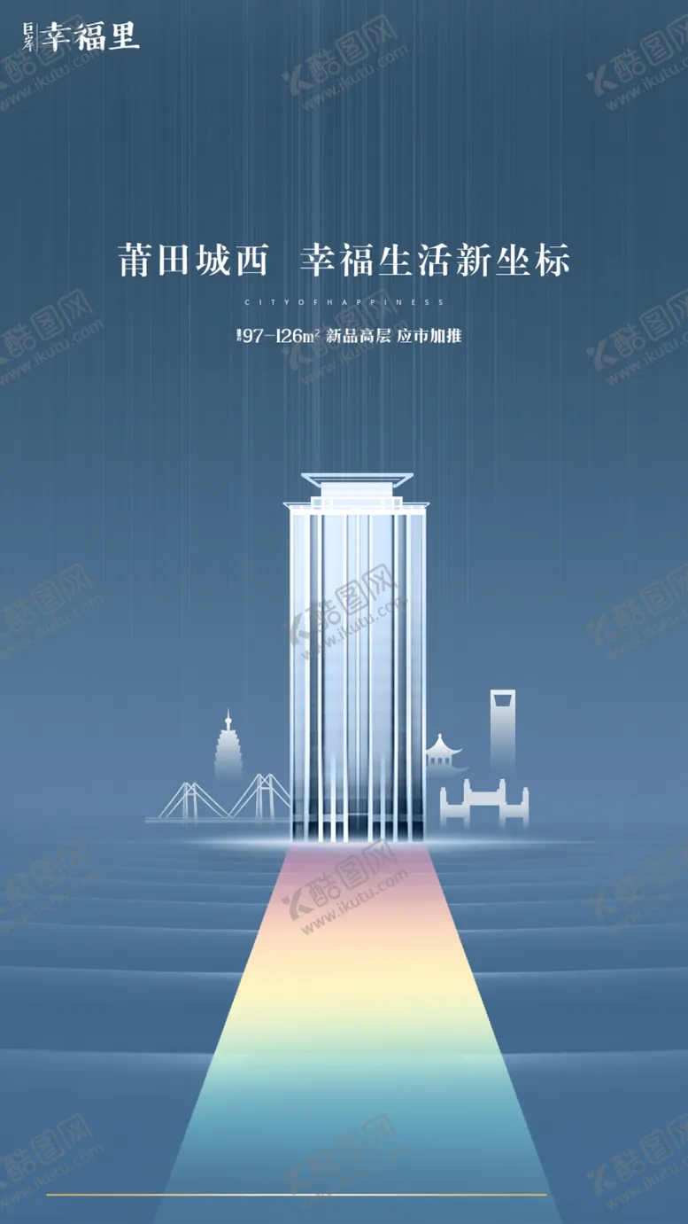 编号：92013410201856345833【酷图网】源文件下载-中式大气奢华房地产海报