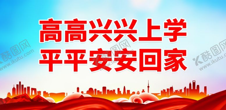 编号：64689802050307382989【酷图网】源文件下载-安全生产月