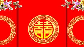 结婚幕布