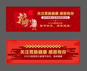 新年优惠banner图