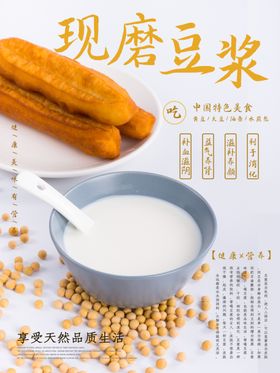 豆浆油条