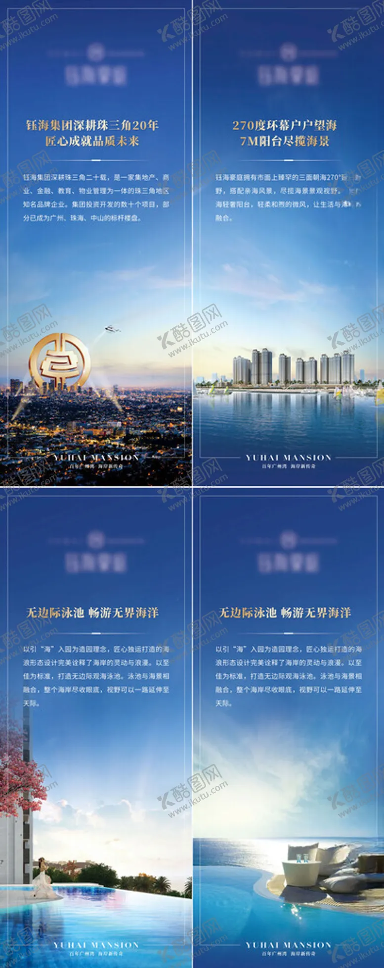 编号：20440702220004499898【酷图网】源文件下载-售楼中心立牌一