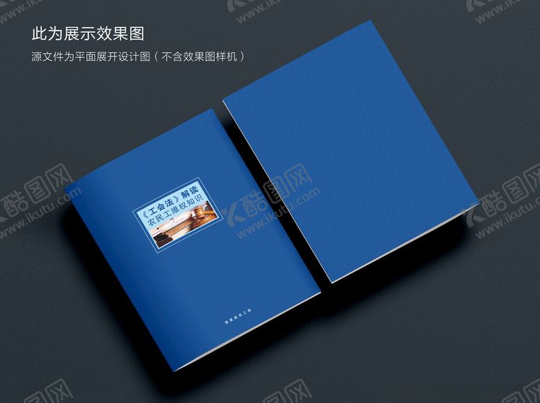 编号：39482101271252488716【酷图网】源文件下载-画册封面设计模板