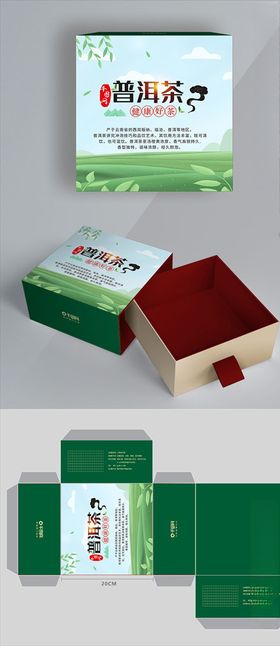 普洱茶