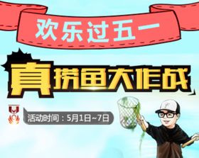 电商banner海报首页轮播