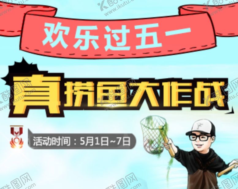 编号：99008710251621043258【酷图网】源文件下载-电商banner海报首页轮播