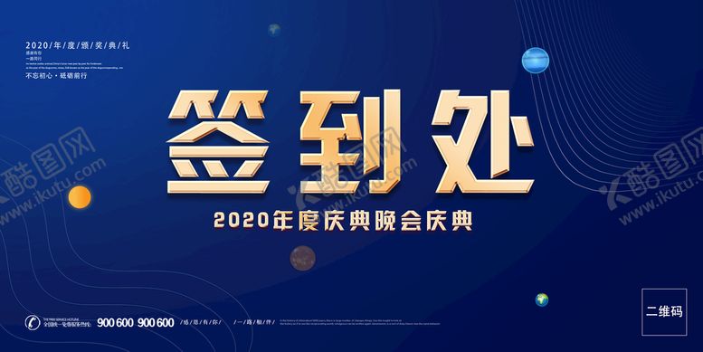 编号：67402810011149523876【酷图网】源文件下载-签到处