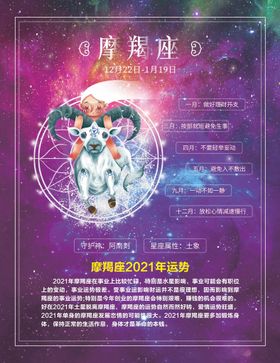 手绘插图风格十二星座之天秤座海