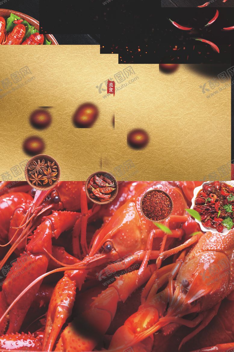 编号：91534609291407121354【酷图网】源文件下载-盐水小龙虾龙虾上市美味小
