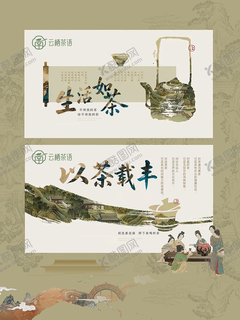 编号：62467404071740279028【酷图网】源文件下载-茶叶包装