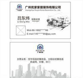 地产名片