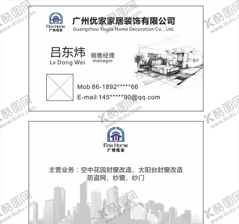 编号：26850006181647565828【酷图网】源文件下载-地产名片