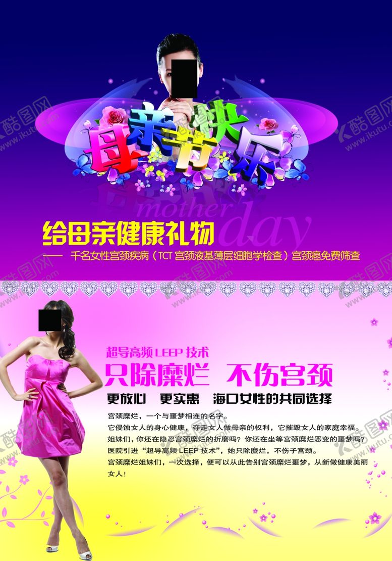 编号：78370409220313577894【酷图网】源文件下载-医疗海报