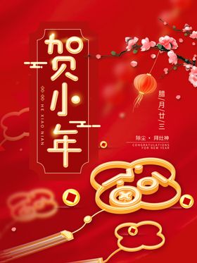 小年