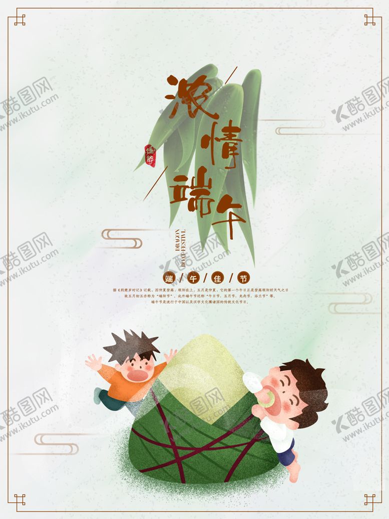 编号：79581609151015521406【酷图网】源文件下载-端午             手绘粽子粽子