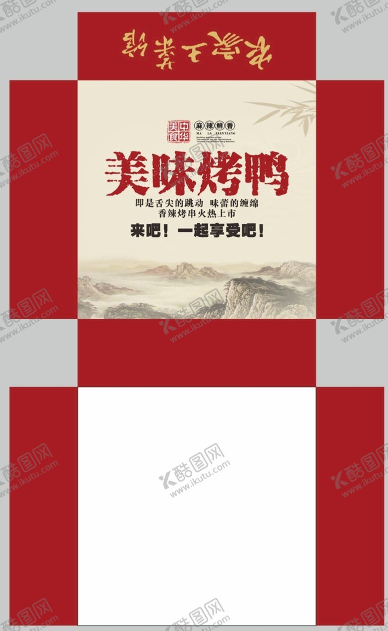 编号：83729902082018405450【酷图网】源文件下载-餐饮抽纸盒 