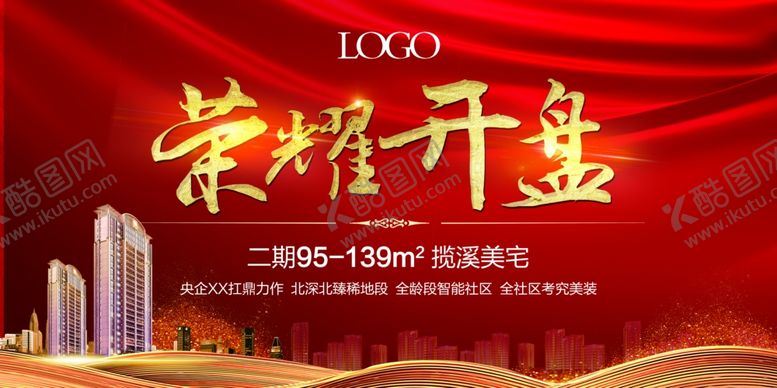 编号：16649807020149006552【酷图网】源文件下载-荣耀开盘
