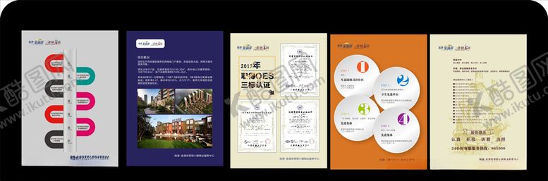 编号：45681010150235427739【酷图网】源文件下载-物业管理展板宣传图