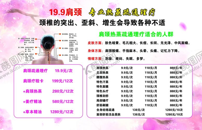 编号：90695810022335421174【酷图网】源文件下载-价目表